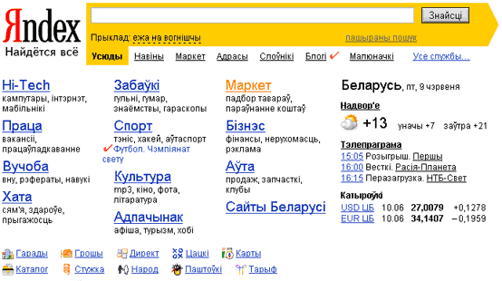 Yandex Home Page Translated