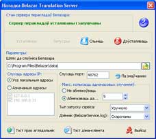 Belazar Translation Server Config
