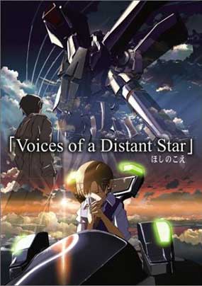 The Voices Of a Distant Star / Hoshi no koe /    ()