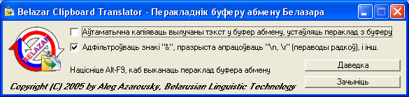 Belazar Clipboard Translator Window
